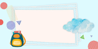 蓝色简约幼儿园卡通书包云朵展板背景